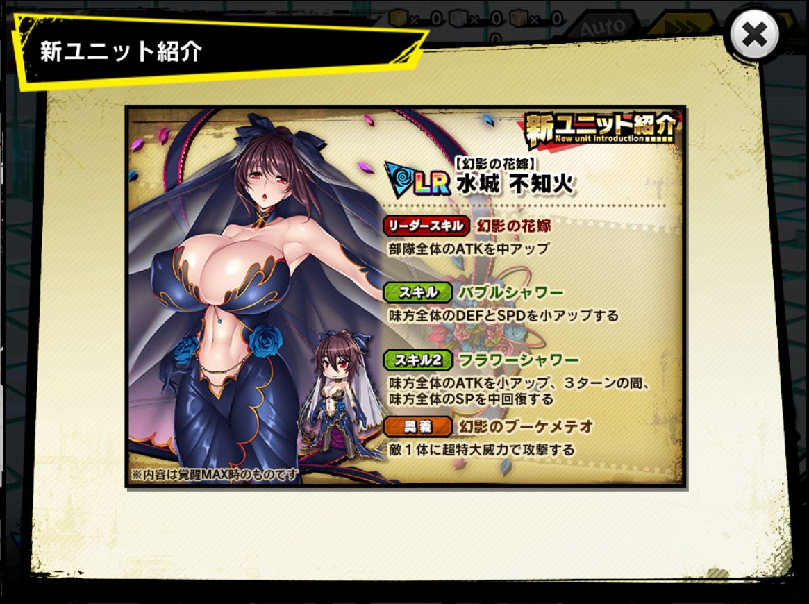 不知火キャラ紹介