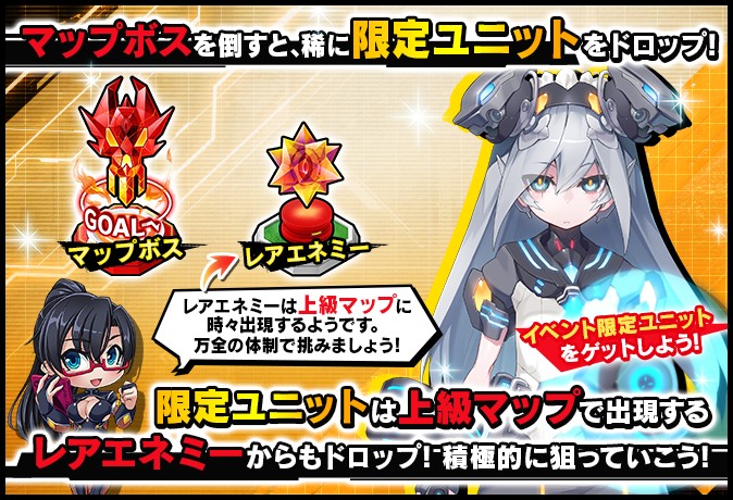 クリアイベント