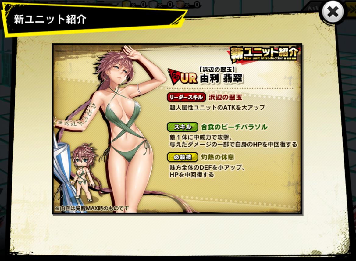 HR由利翡翠紹介