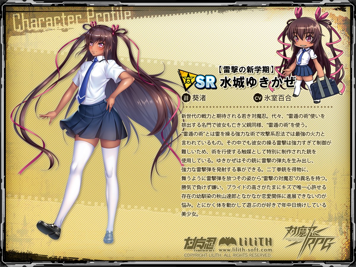 SR【電撃の新学期】水城ゆきかぜ