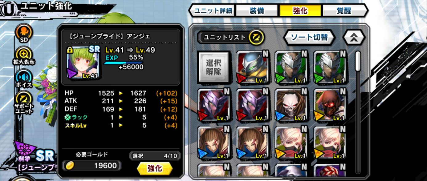 イベントSRスキル5