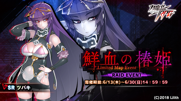 ツバキイベント