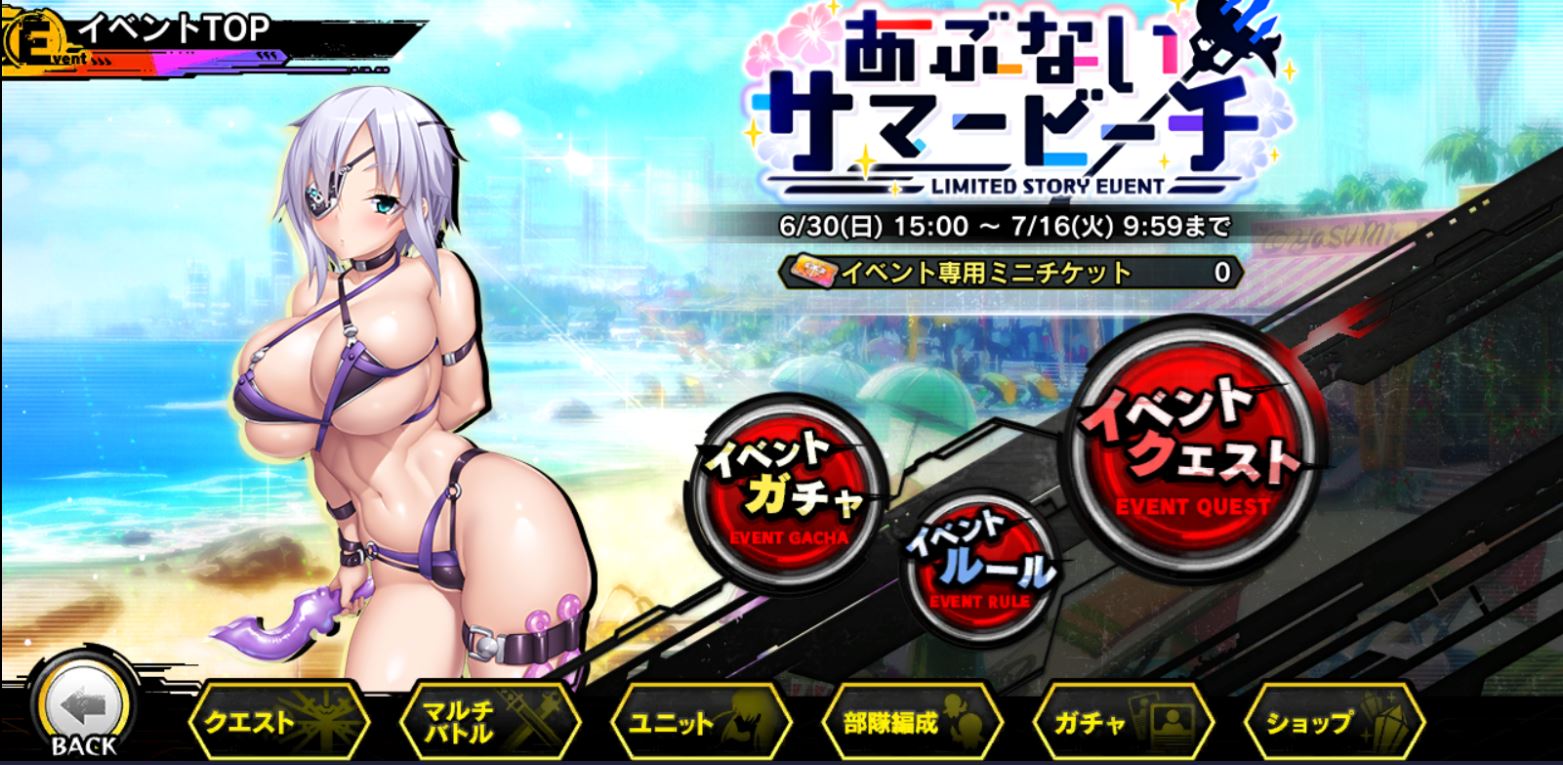 水着イベントTOP