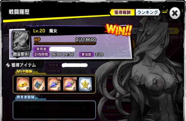 レイドボス魔女