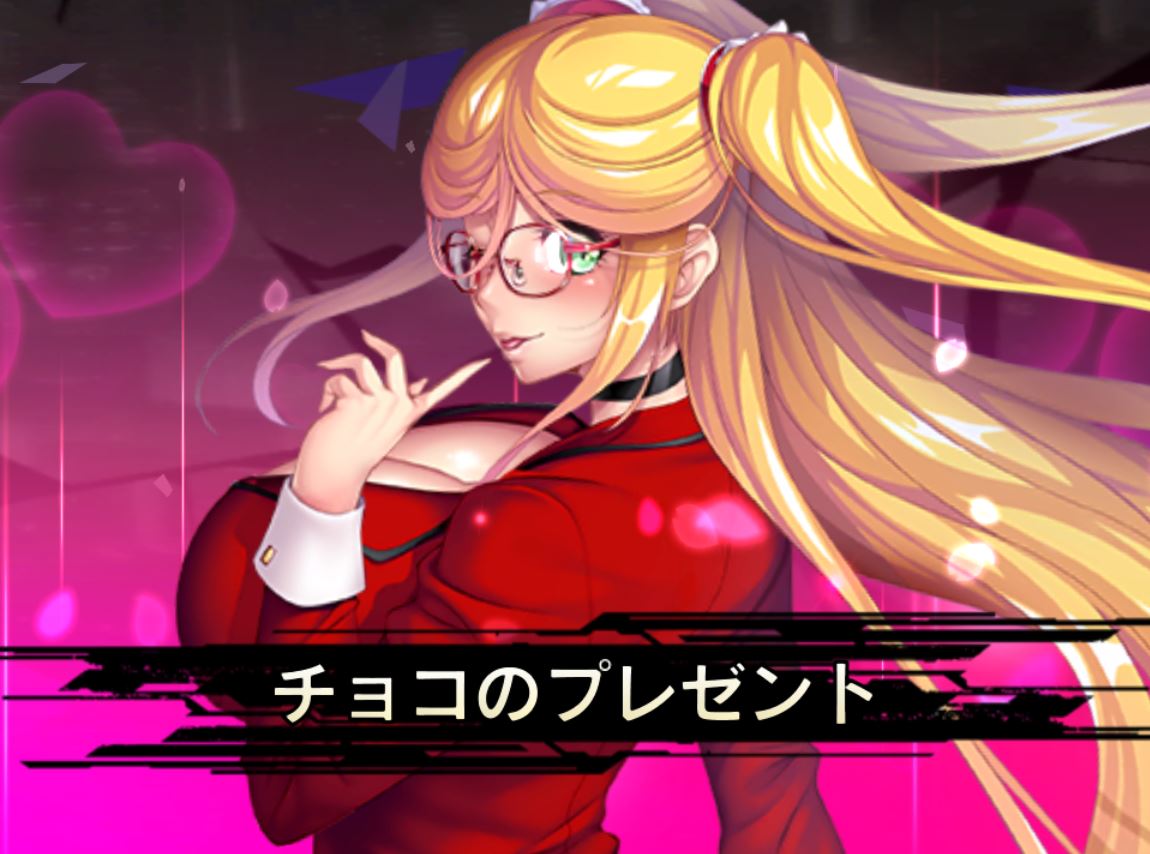 チョコ静流奥義