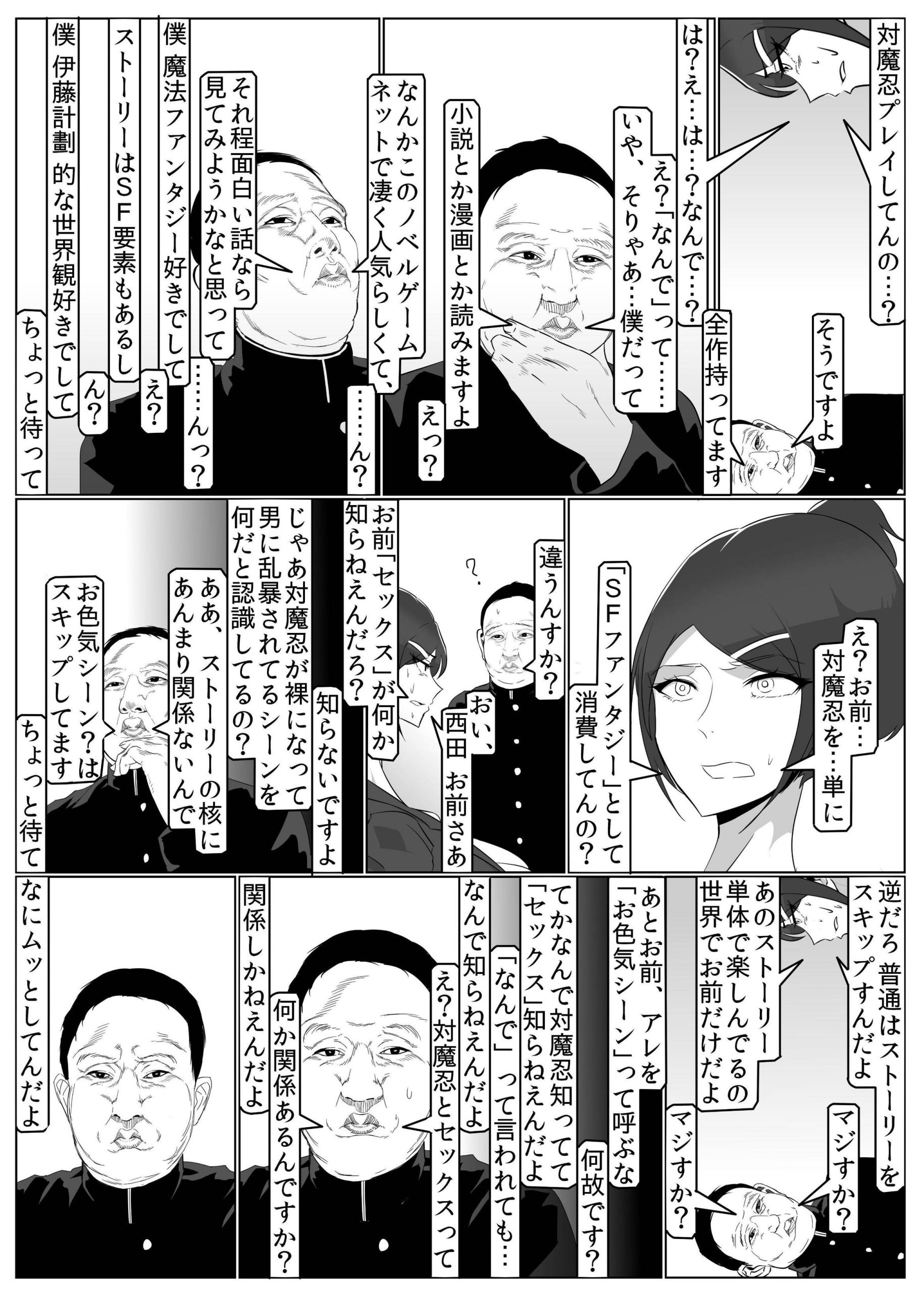 漫画④