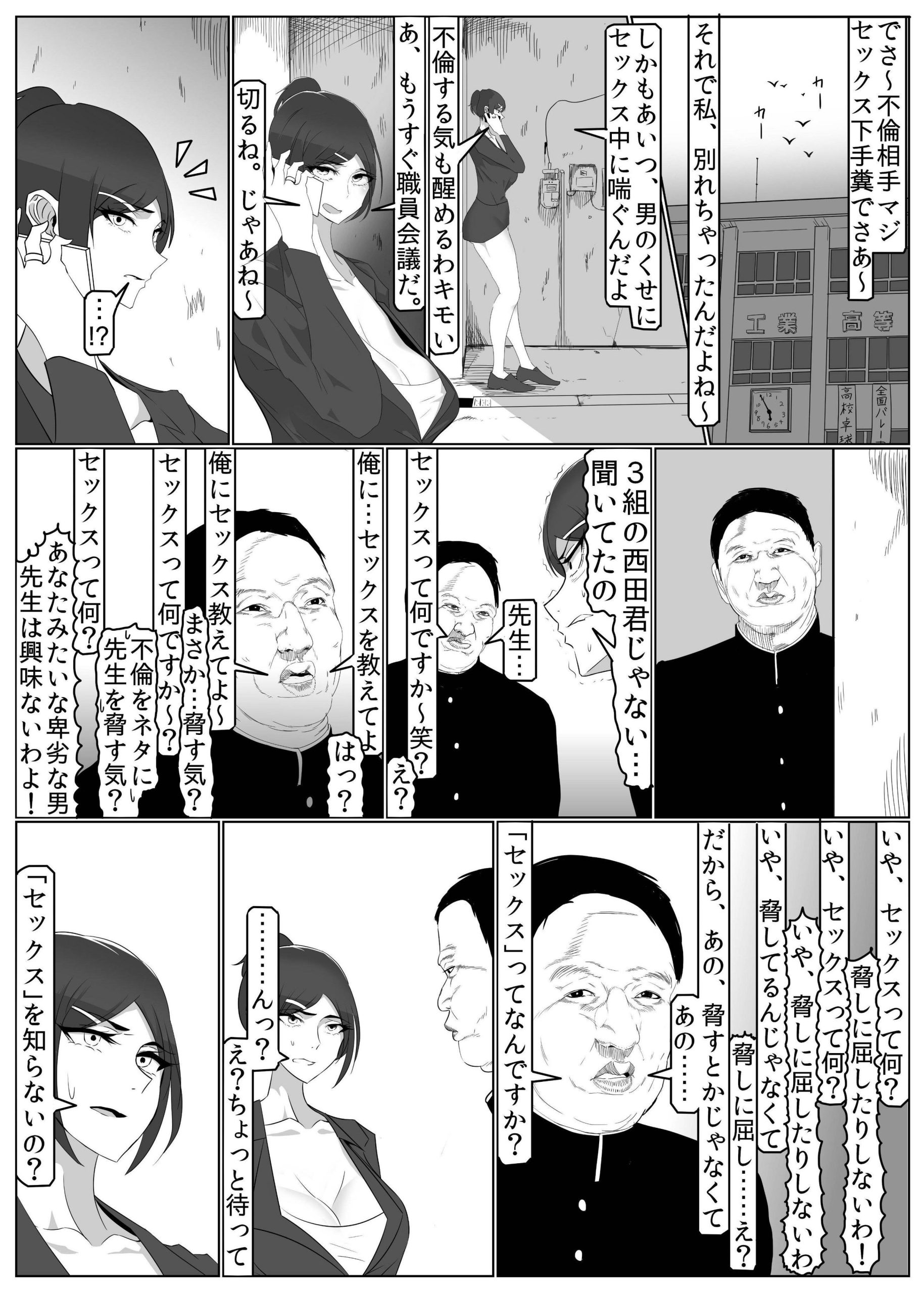 漫画①