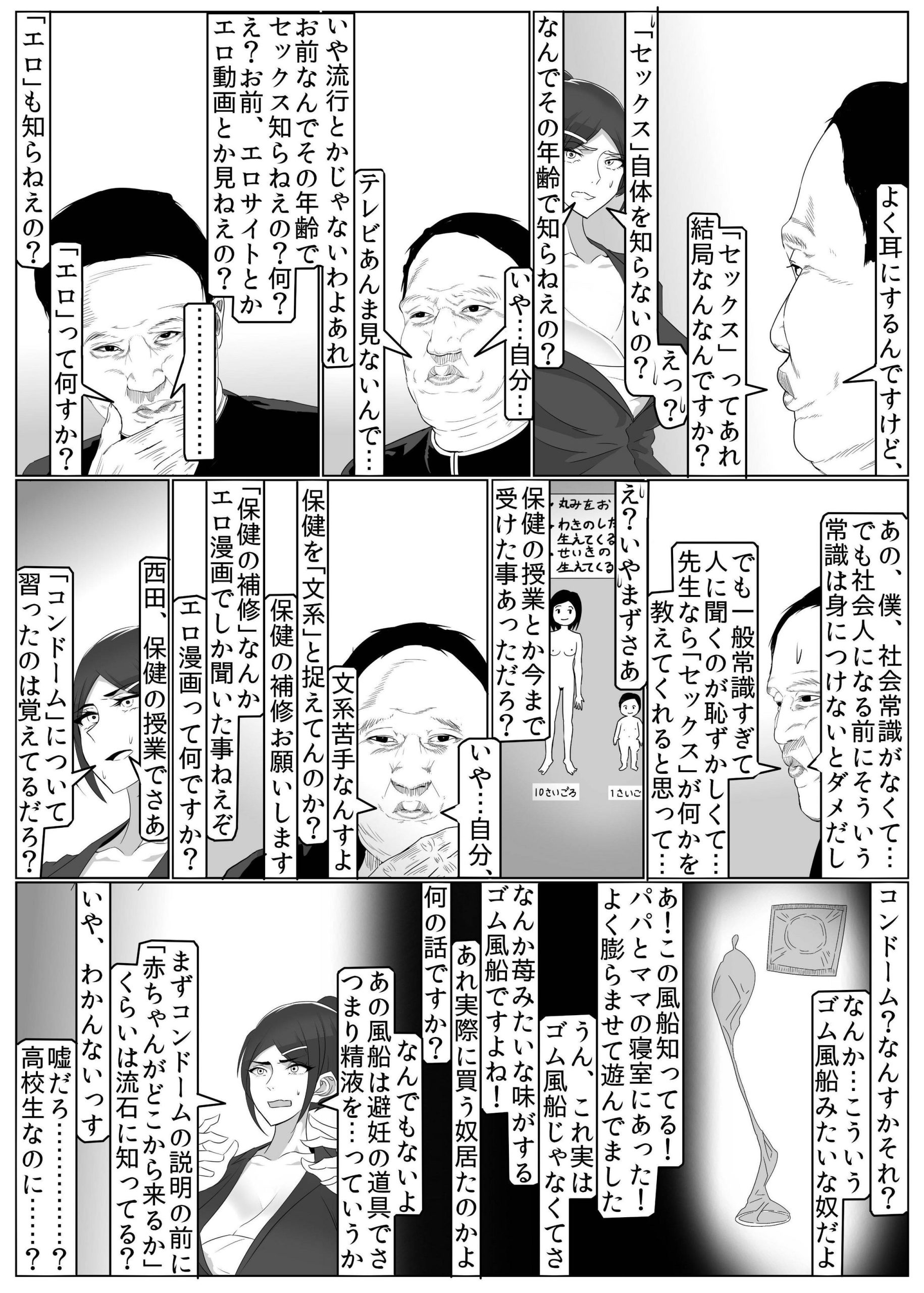漫画②