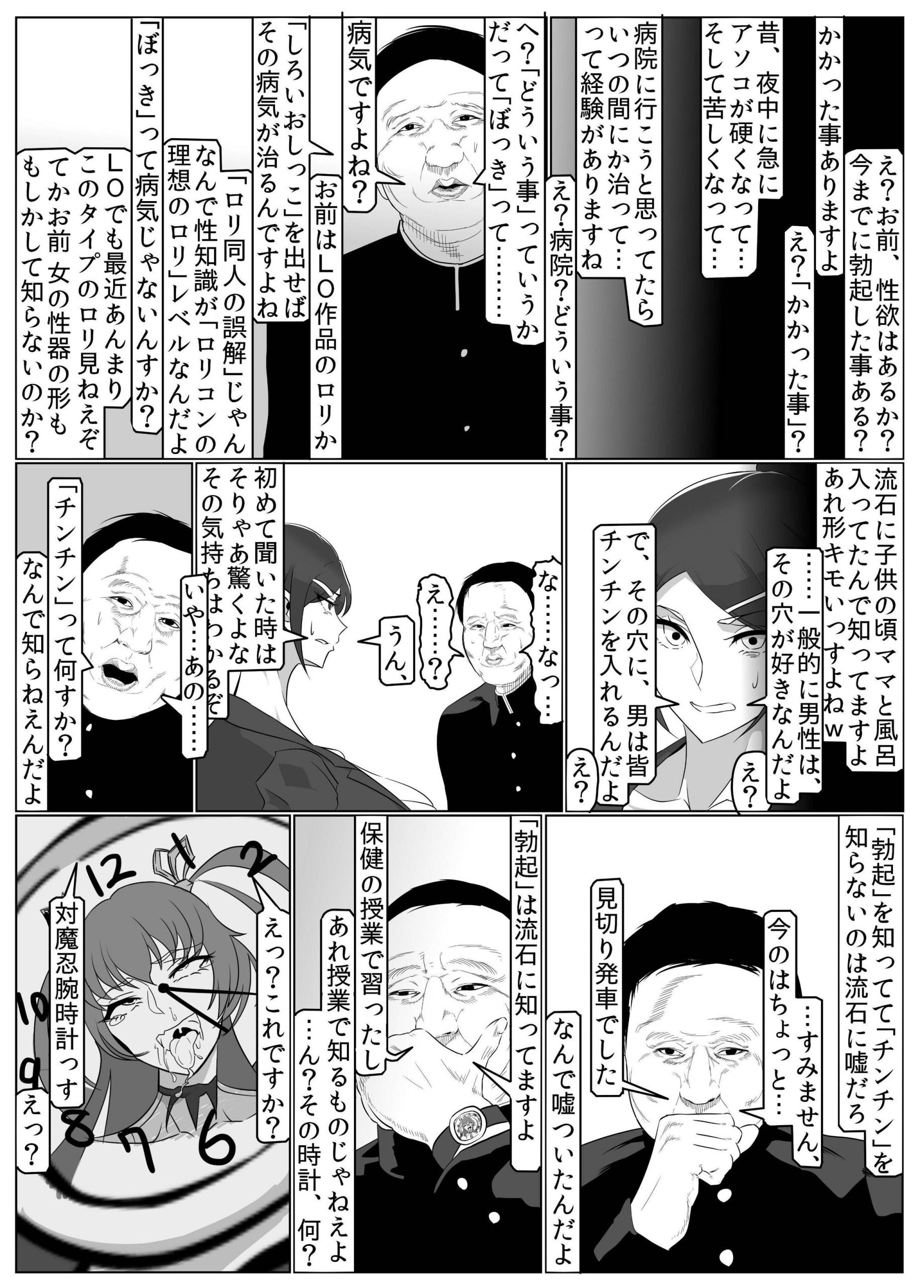 漫画③