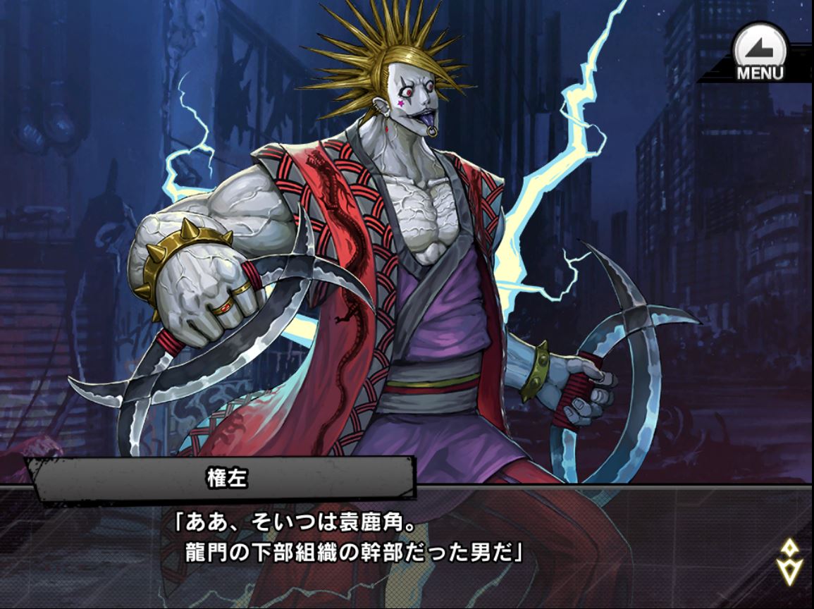 イベント画像チンピラ