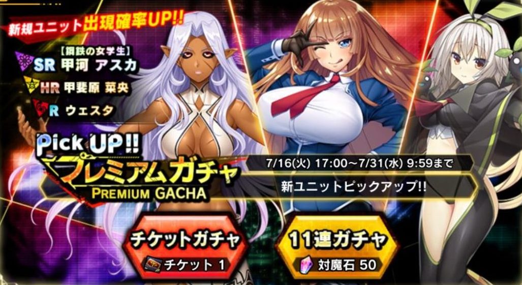 制服アスカガチャ