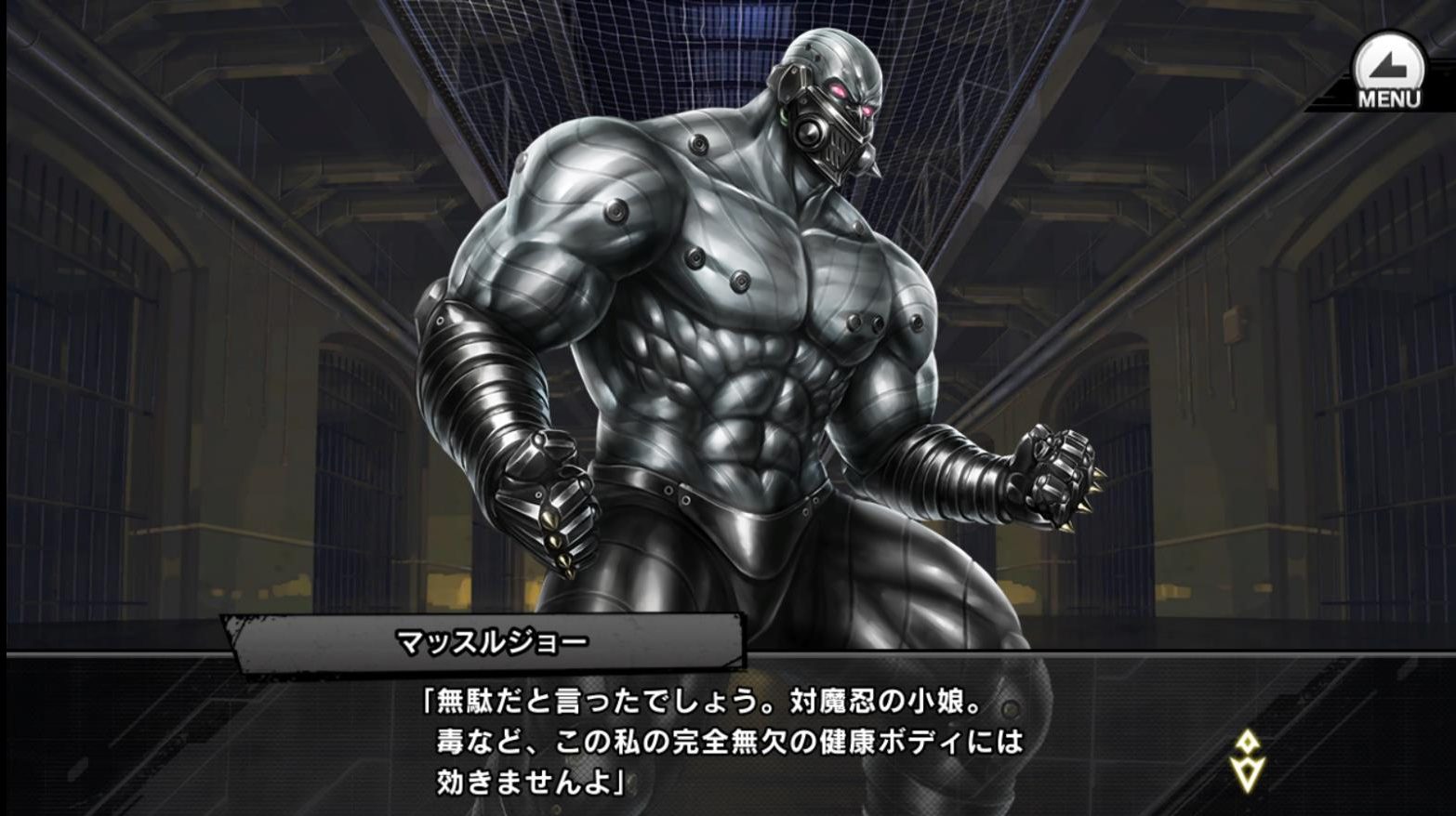 マッスルジョー