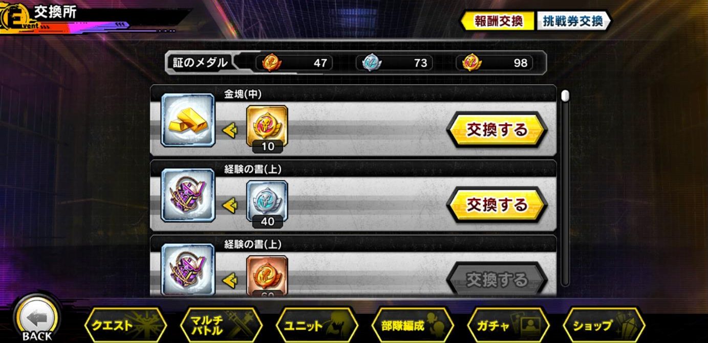 レイドイベント、報酬全交換終了