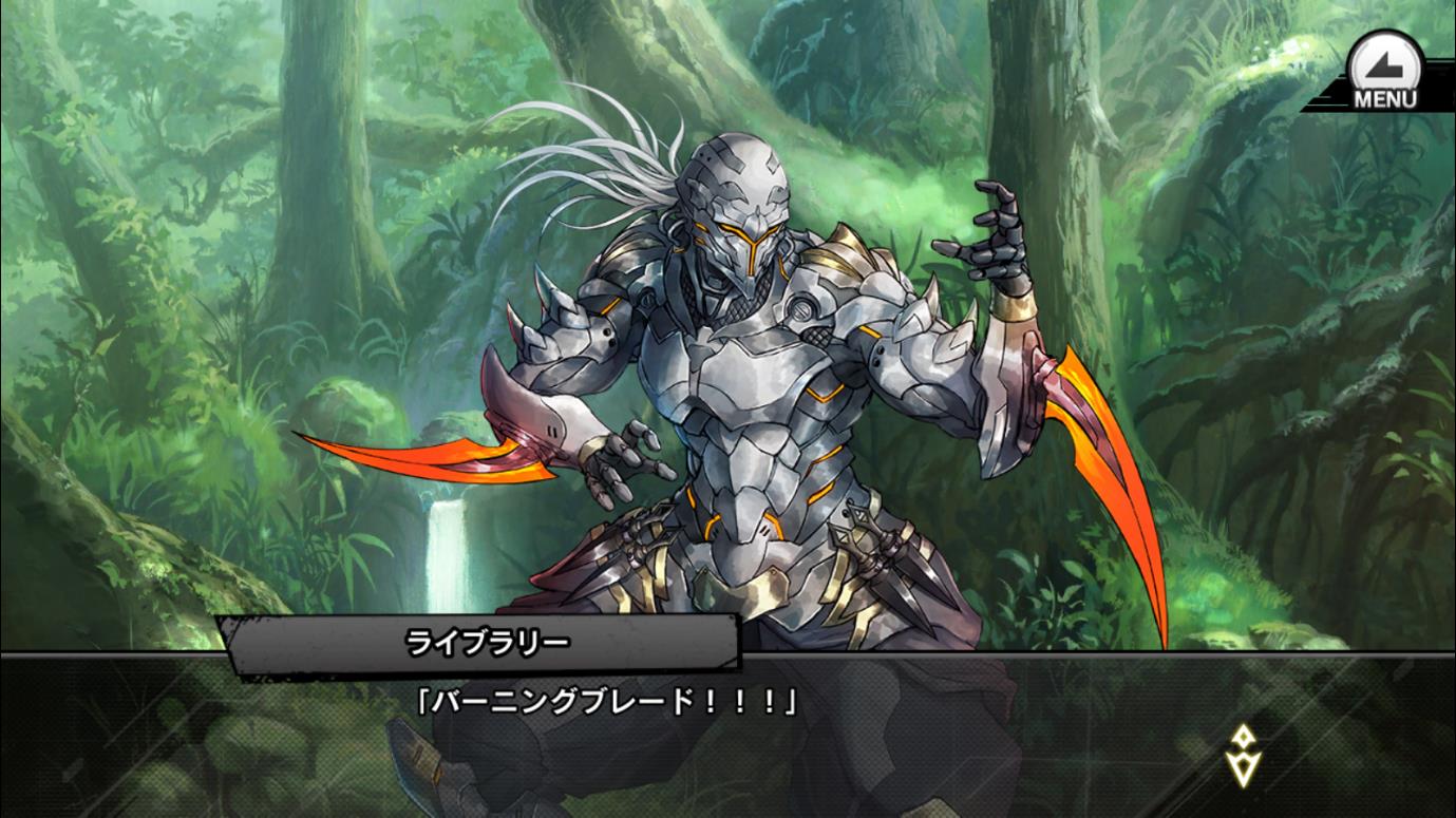 ライブラリー、バーニングブレード