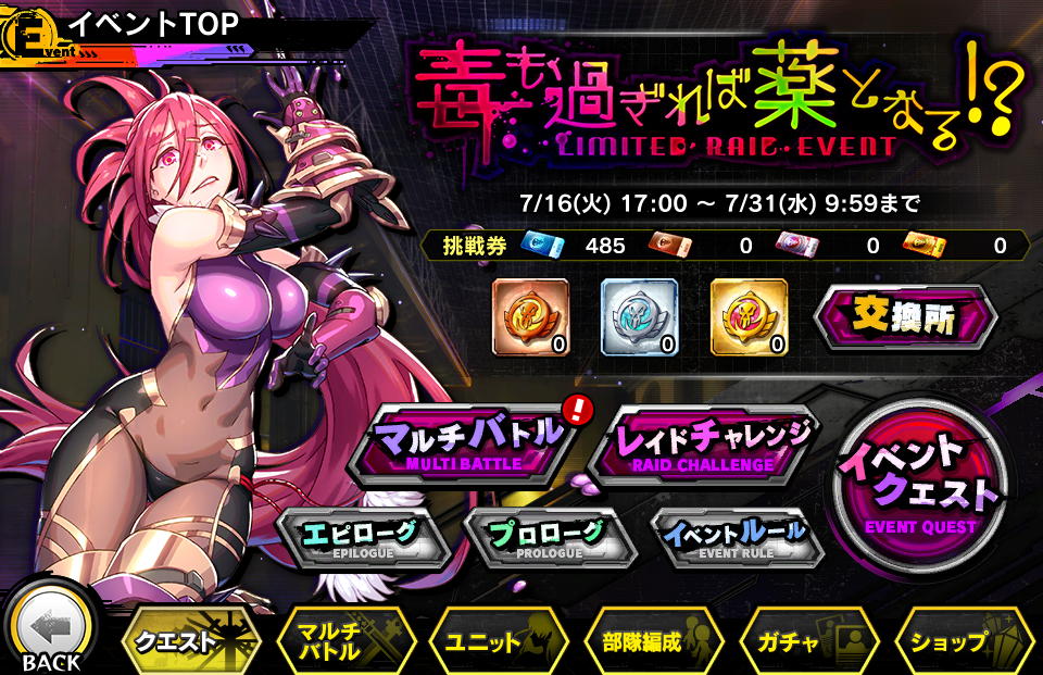 イベントトップ画像