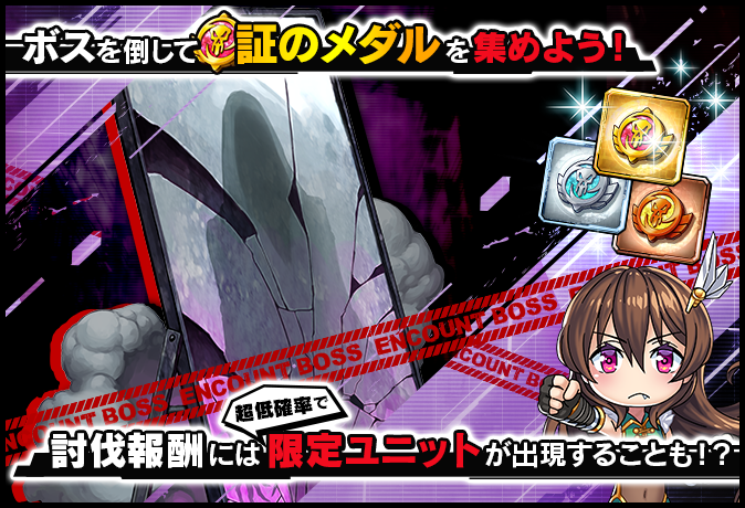 レイドイベントルール2