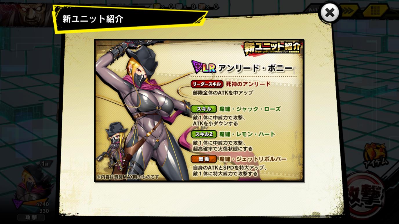 SRアンリード・ボニー