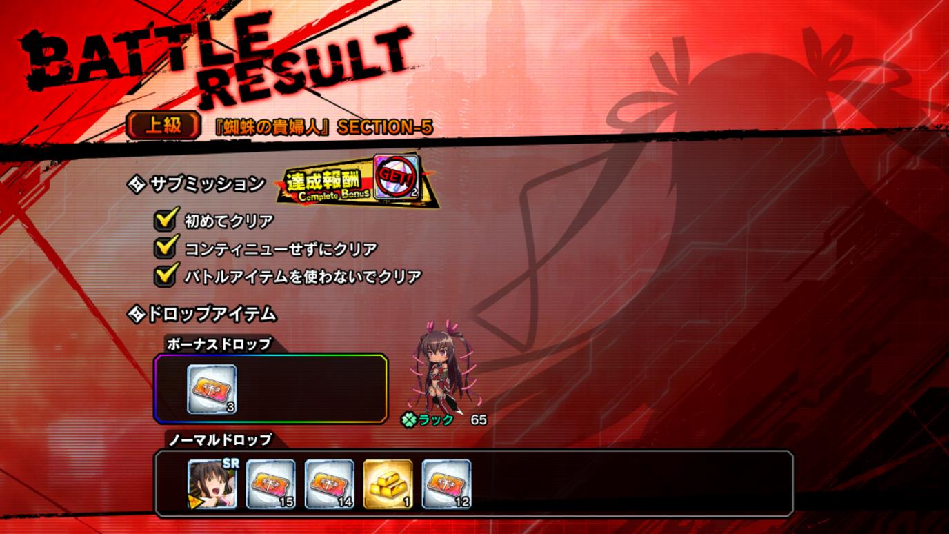 キャラドロップ