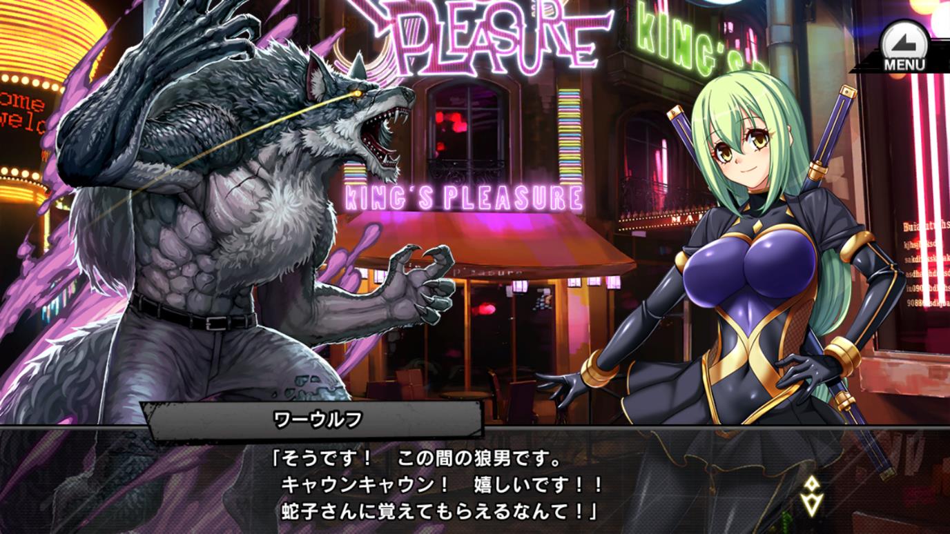 ワーウルフ、蛇子