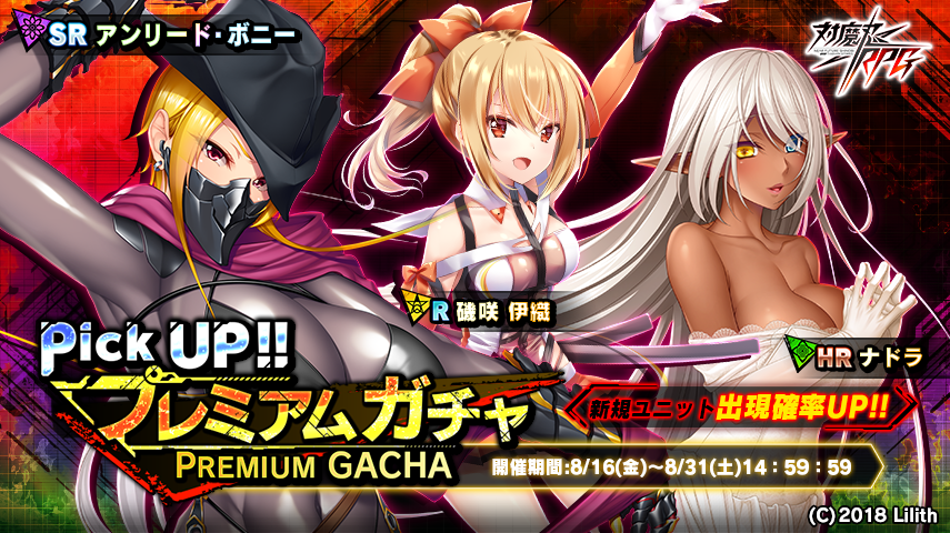 ピックアップガチャ