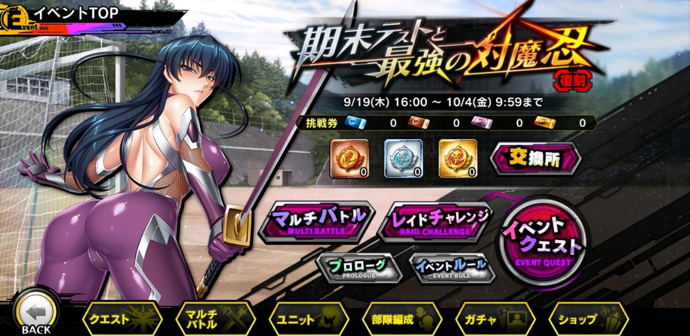 復刻レイドイベント