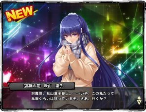 SR秋山凜子、スレ