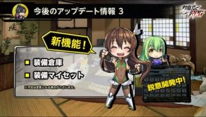 今後のアップデート情報③