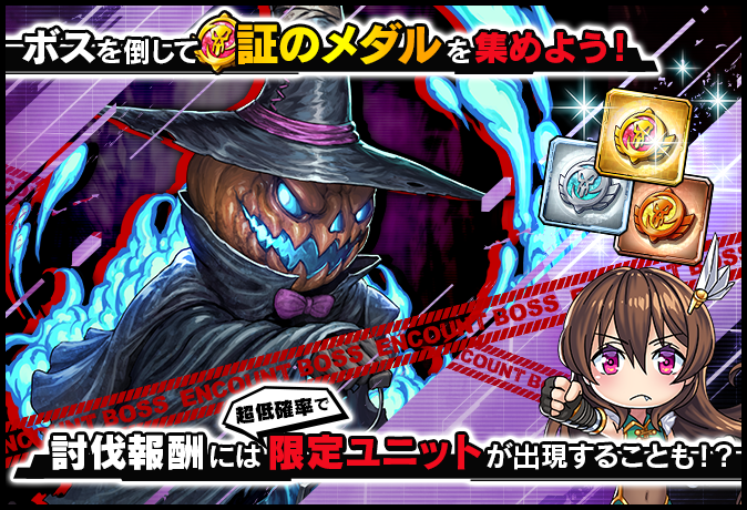 ハロウィンイベント、ルール2