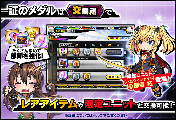 ハロウィンイベント、ルール3