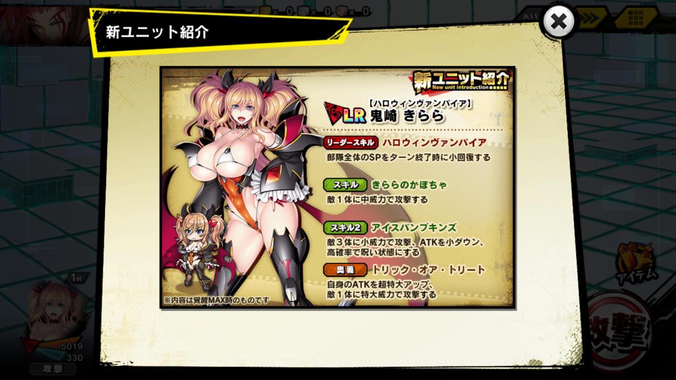 きらら、スキル