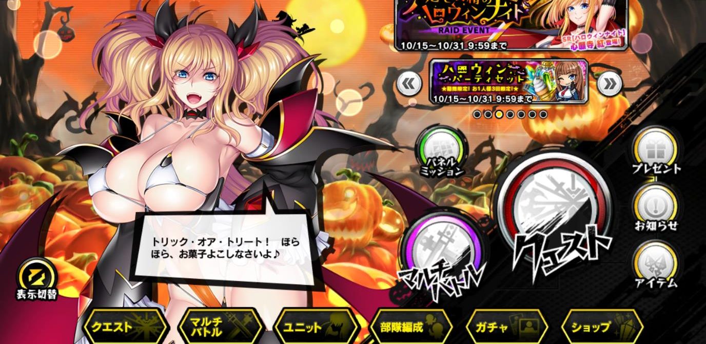 ハロウィンイベント、きらら