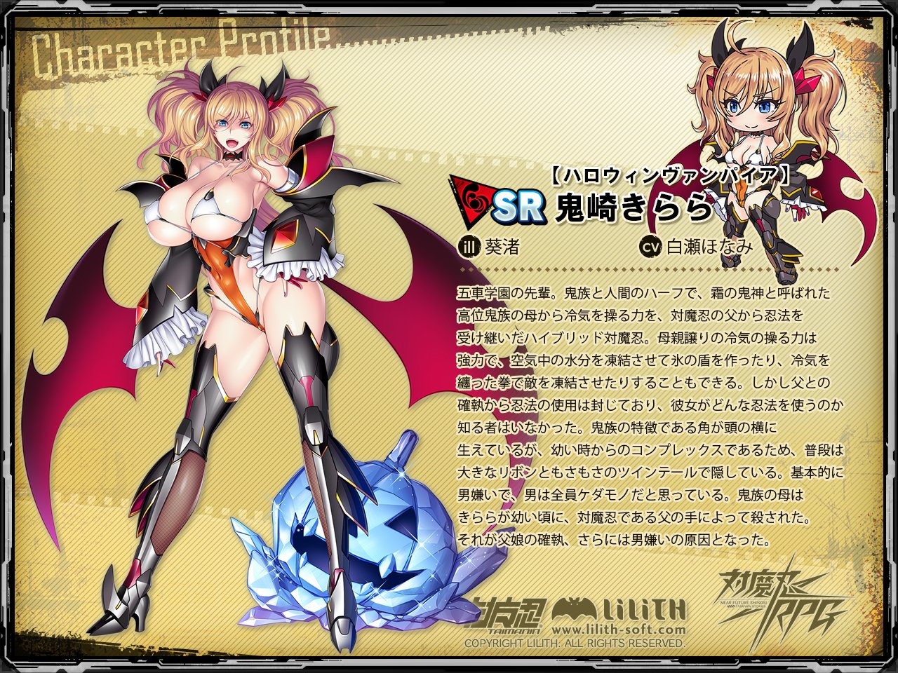 SR【ハロウィンヴァンパイア】鬼崎きらら