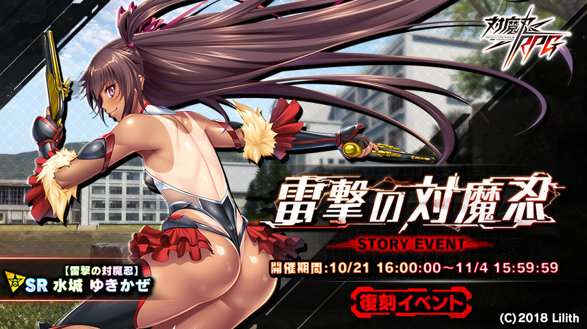 復刻イベント、ユキカゼ