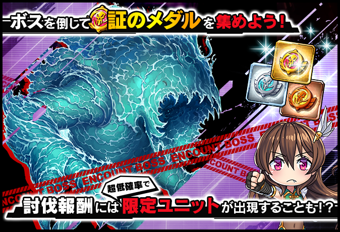 レイドイベントルール