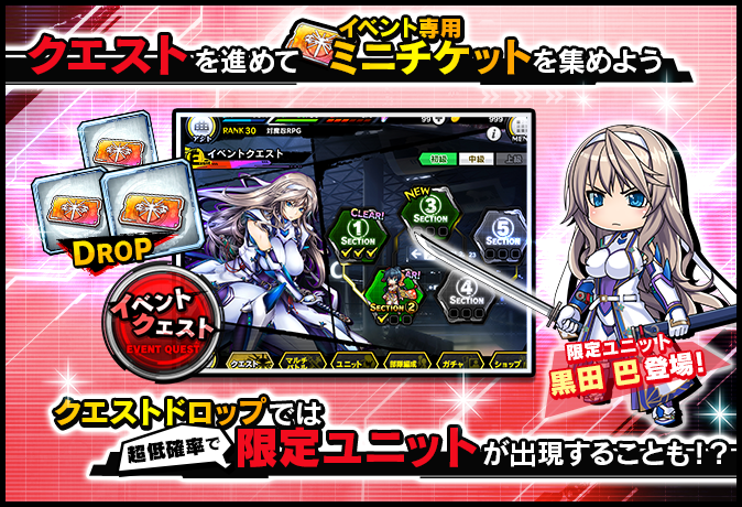 ガチャイベントルール