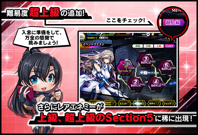 ガチャイベントルール