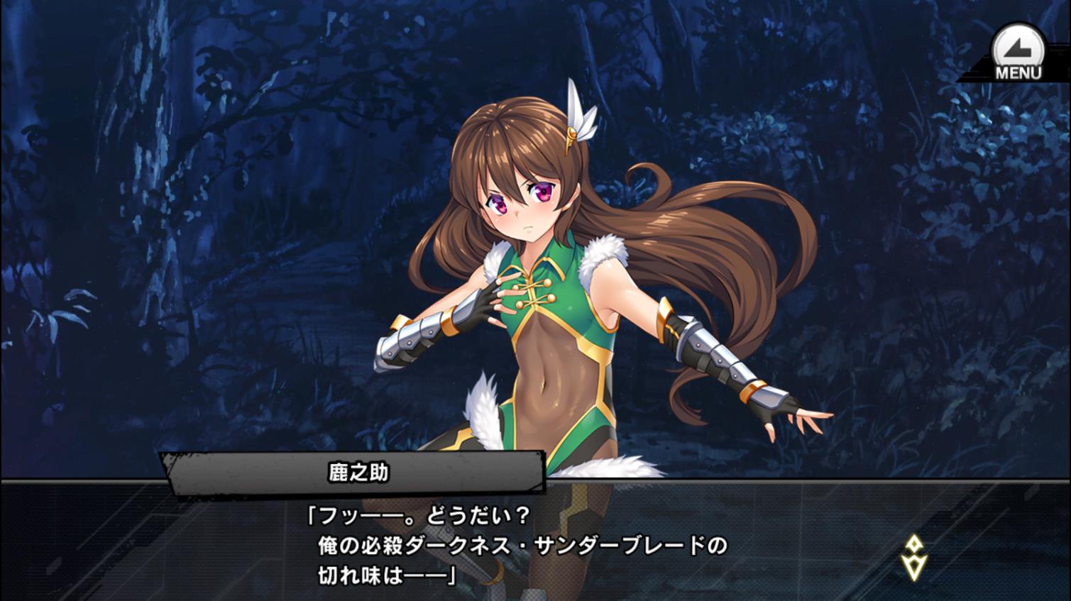 鹿之助、セリフ