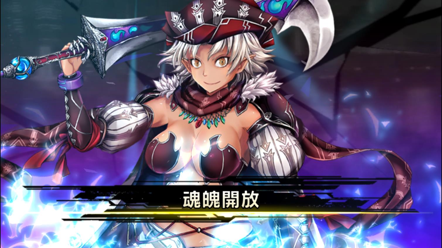 SRカウーラ、奥義