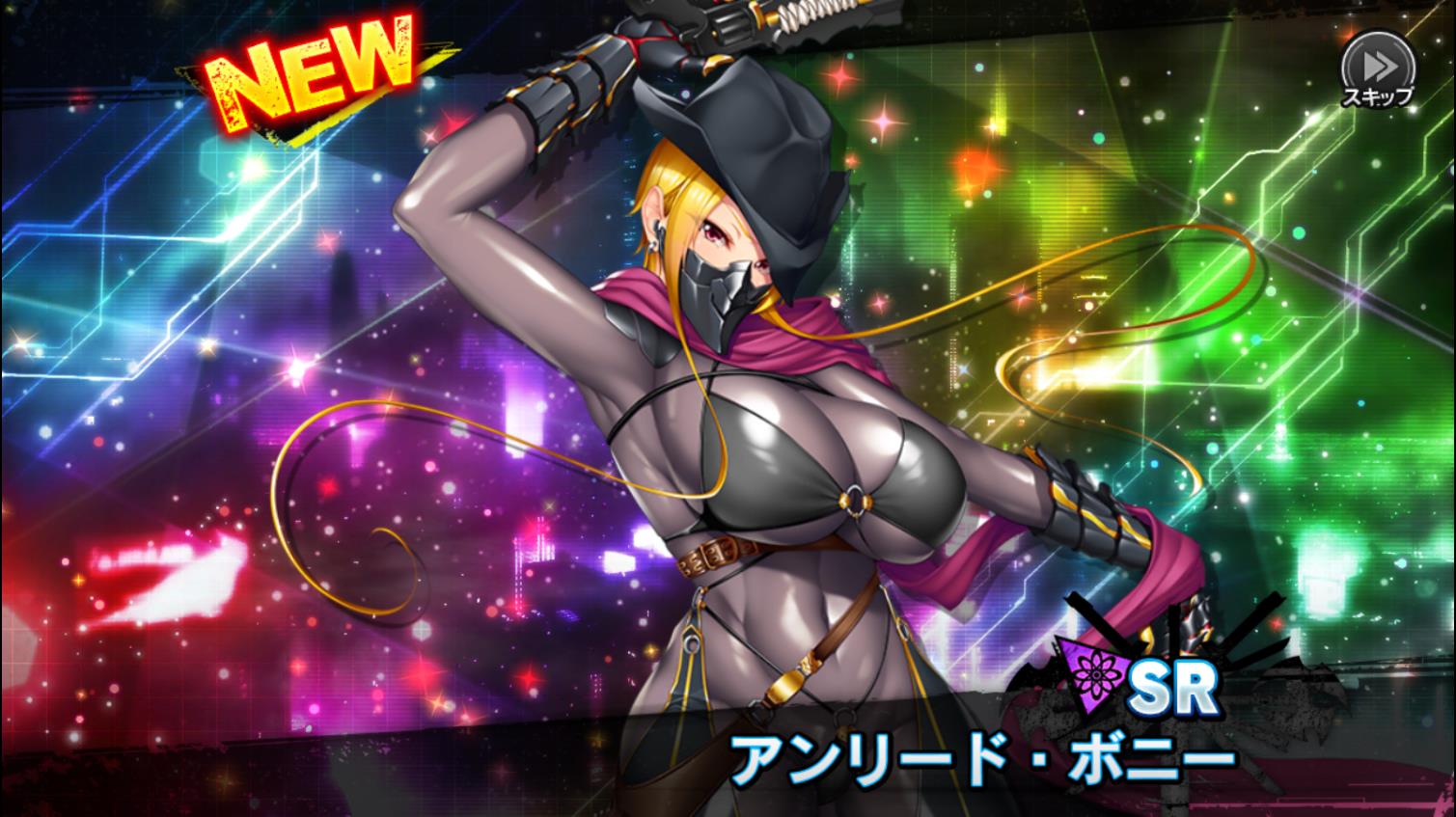 SRアンリード・ボニー