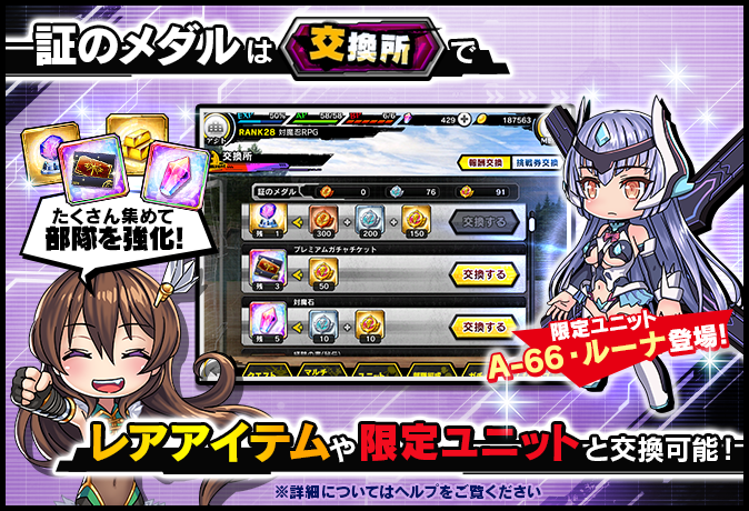 レイドイベントルール