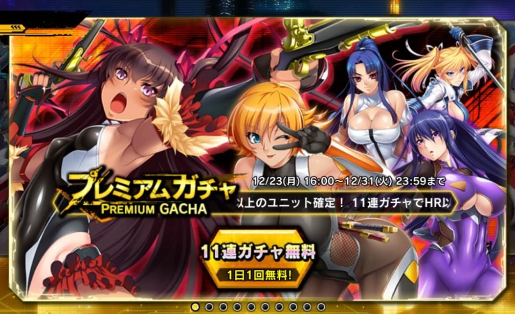 無料11連ガチャ