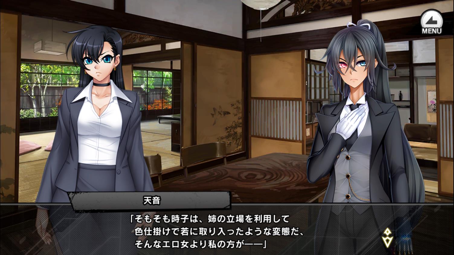 天音、時子、セリフ