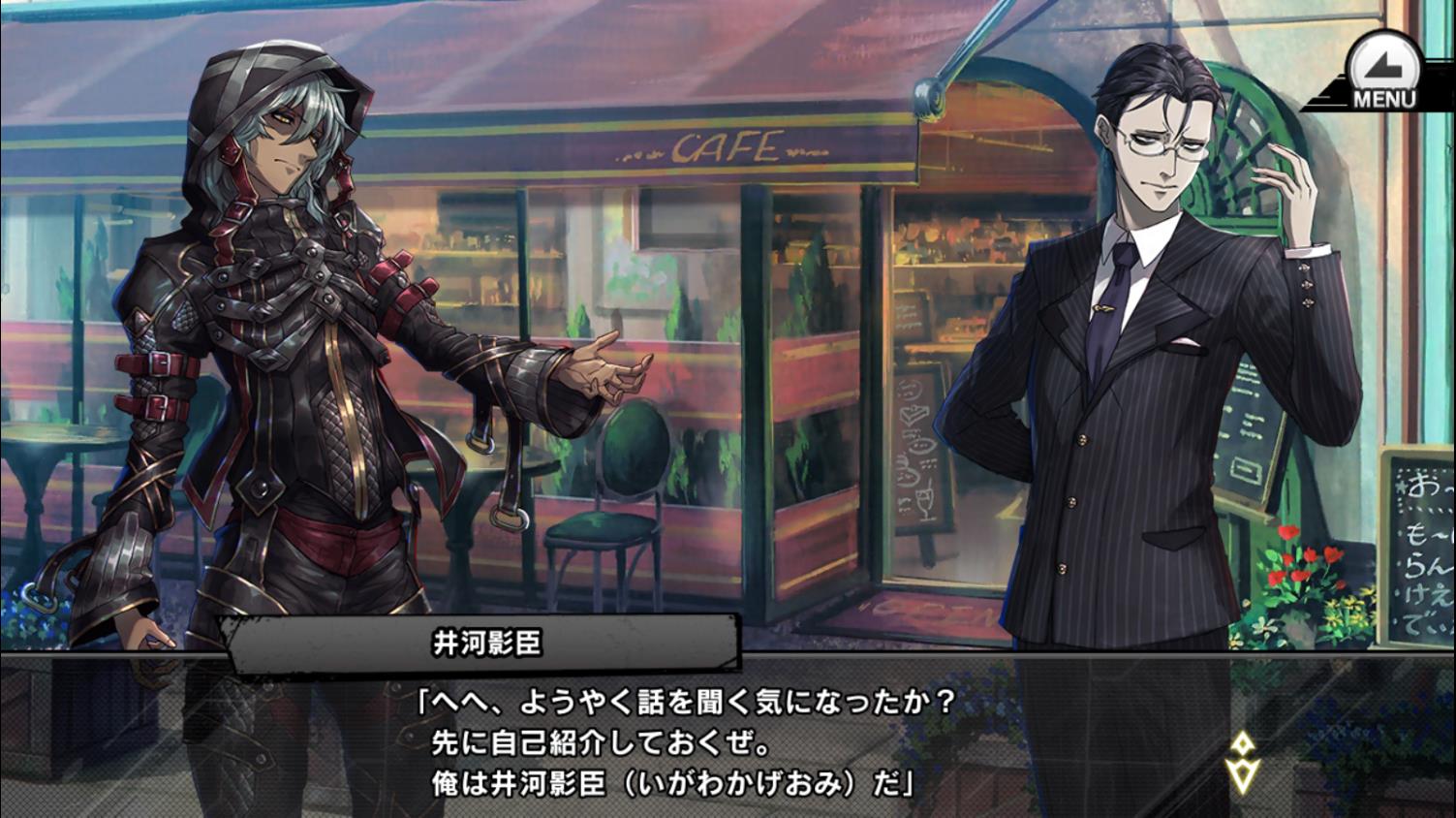 井河影臣、セリフ