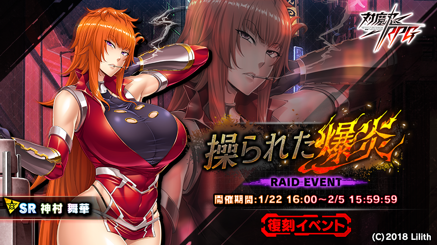 復刻イベント、神村舞華