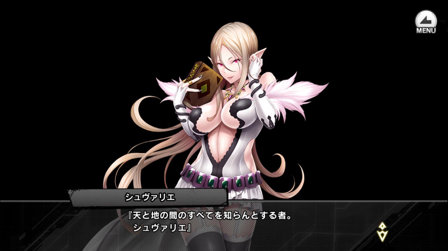 シュバリエ、セリフ