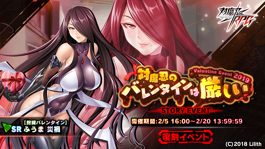 復刻イベント、災禍