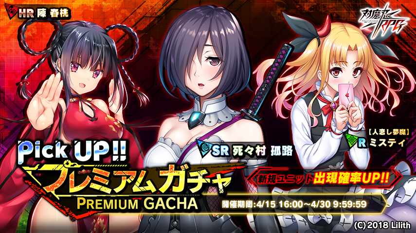 死々村孤路ガチャ