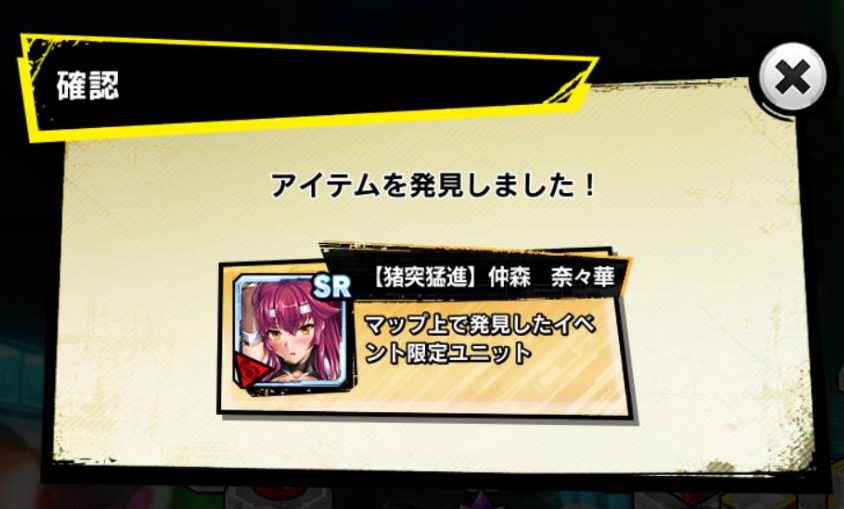 SRキャラドロップ