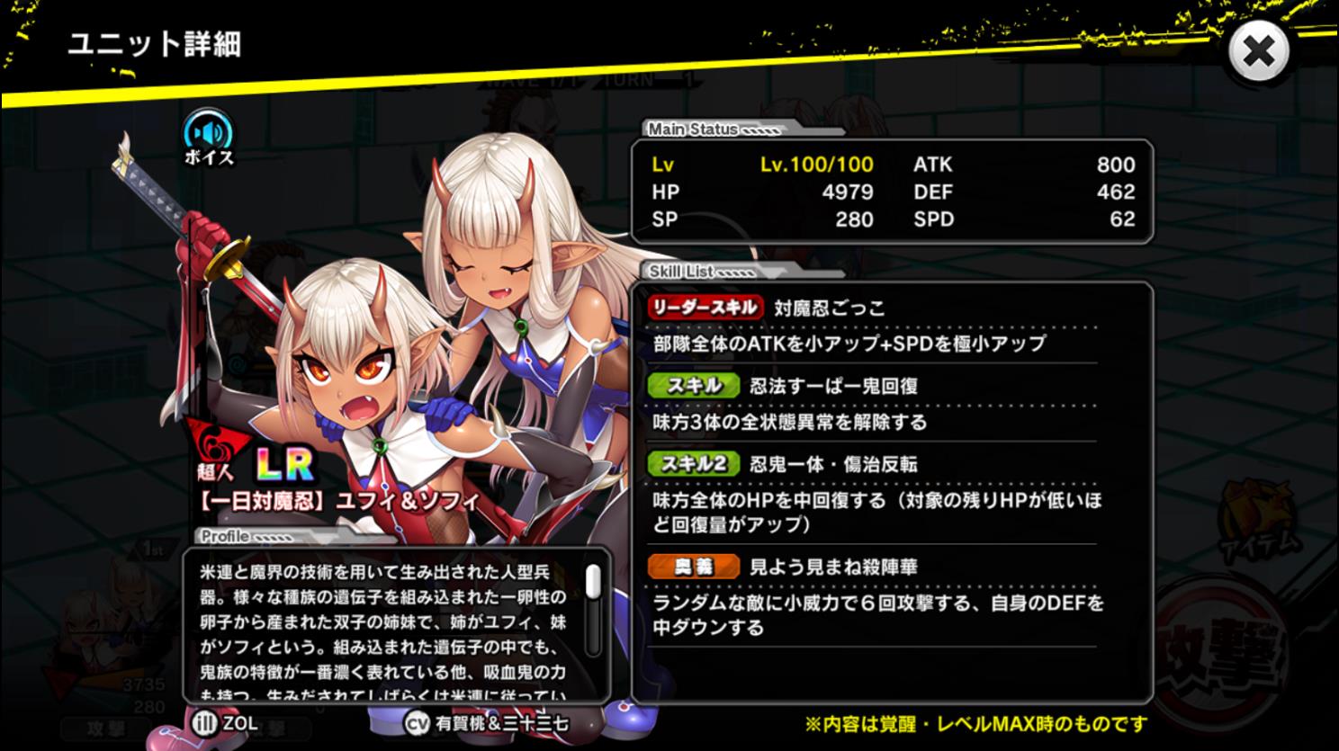 双子【一日対魔忍】ユフィ＆ソフィ