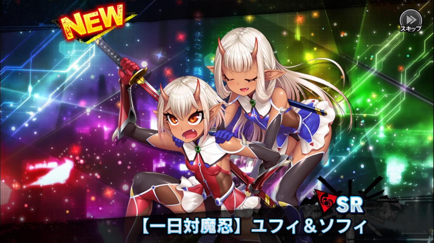 ユフィ＆ソフィ